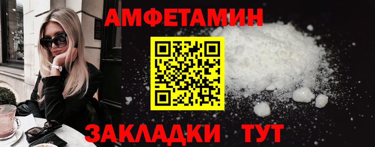 АМФЕТАМИН  Амфетамин Розовый  Вход с VPN  Кострома 
