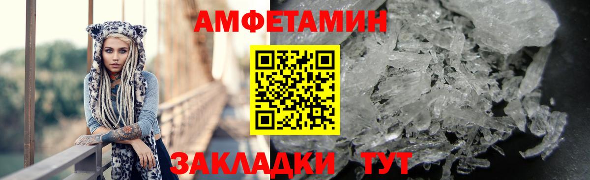 Амфетамин Premium Кострома