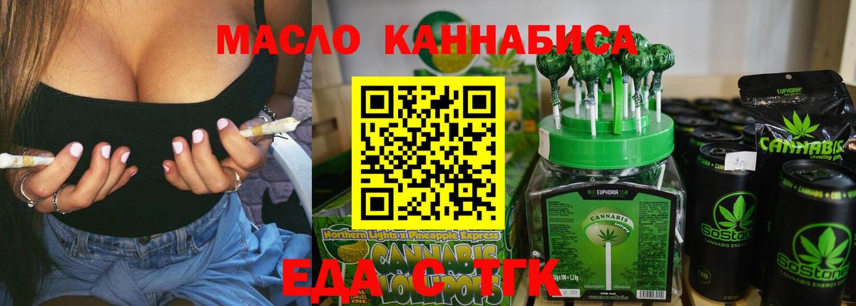 Кострома  Canna-Cookies конопля  Вход с VPN 