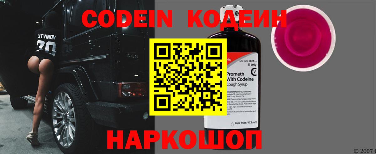 Кострома  Бошки Шишки  Вход с VPN  ГАШ  Мефедрон кристаллы  Кокаин 