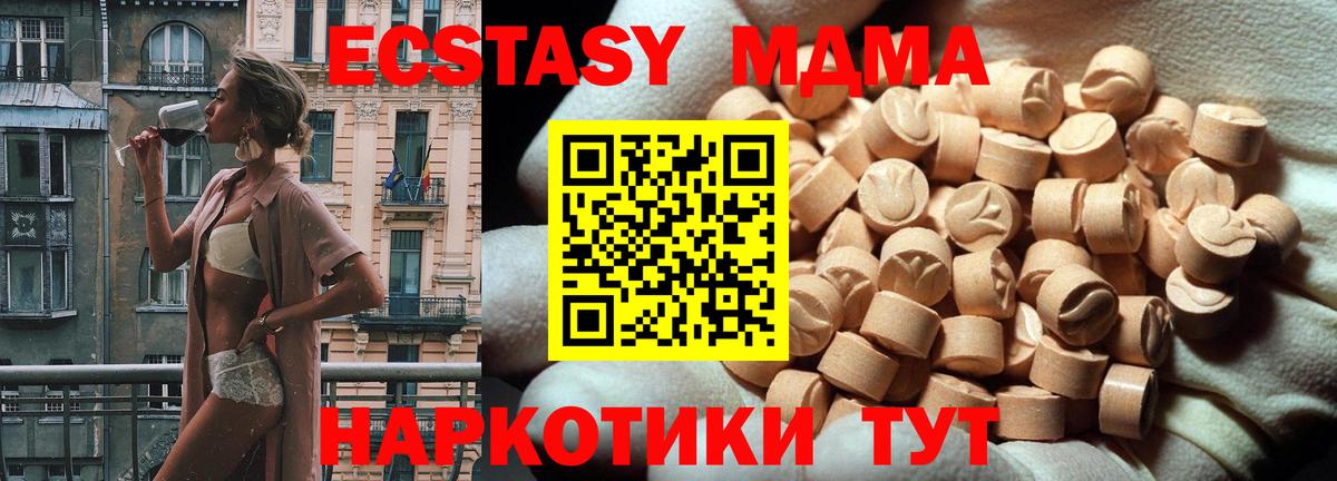 Ecstasy таблы Кострома