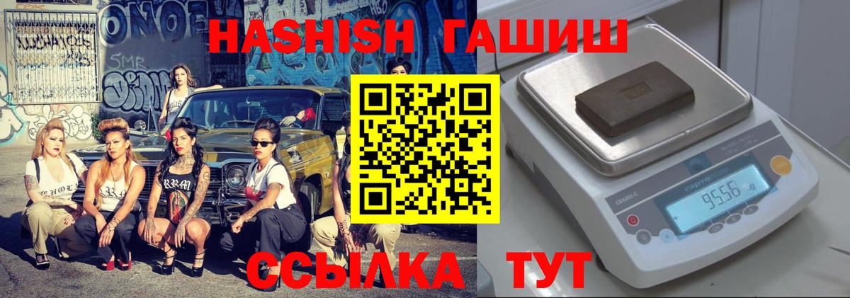 ГАШ убойный  Гашиш  Кострома  Вход с VPN 