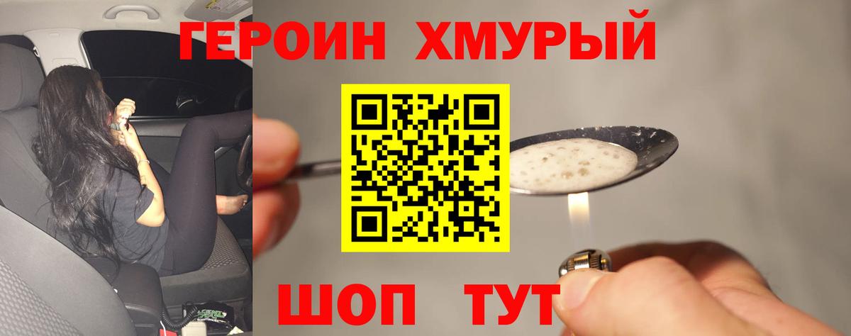 Героин  Вход с VPN  Кострома  ГЕРОИН гречка 