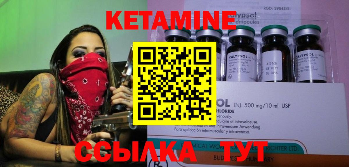 КЕТАМИН ketamine  КЕТАМИН ketamine  Кострома  Вход с VPN 
