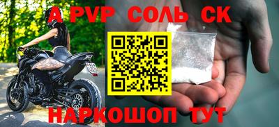 спайс Комсомольск-на-Амуре