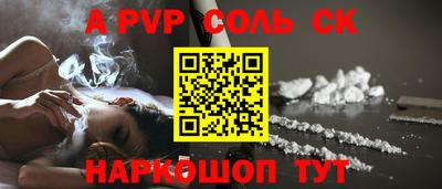 спайс Комсомольск-на-Амуре