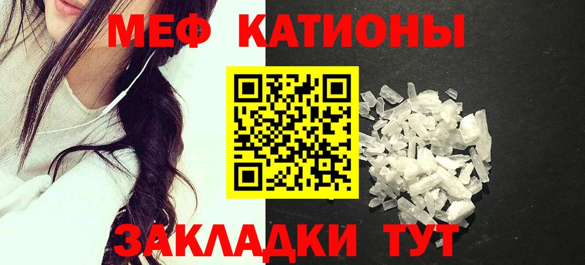 Меф мука Кострома