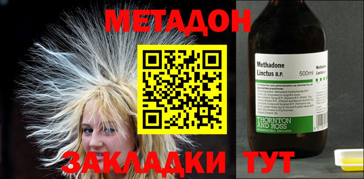 Кострома  Метадон methadone  МЕТАДОН кристалл  блэк спрут ссылки  Вход с VPN 