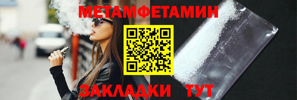 Кострома  Метамфетамин Methamphetamine  Вход с VPN 