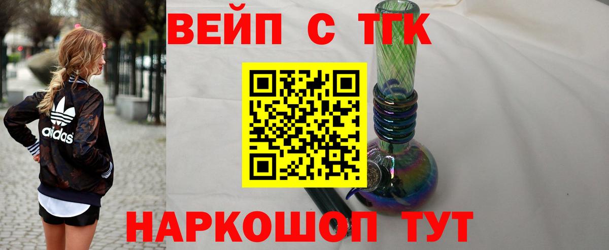 где купить наркоту  ТГК концентрат  Вход с VPN  Кострома  Дистиллят ТГК Wax 